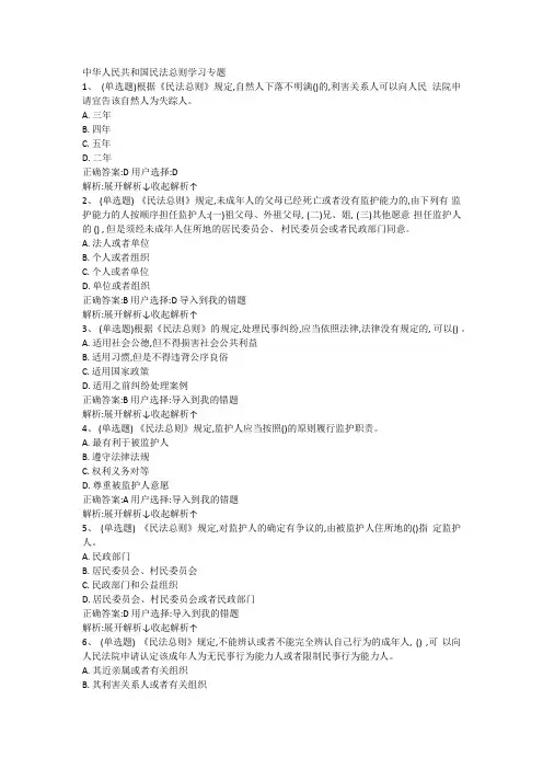 云南省2017年普法学法用法在线学习考试题习题及答案