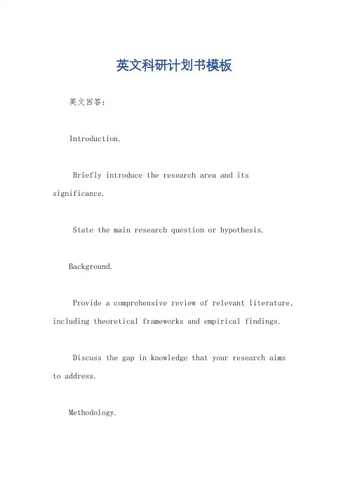 英文科研计划书模板