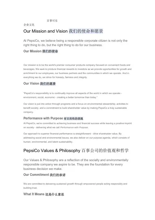 百事可乐