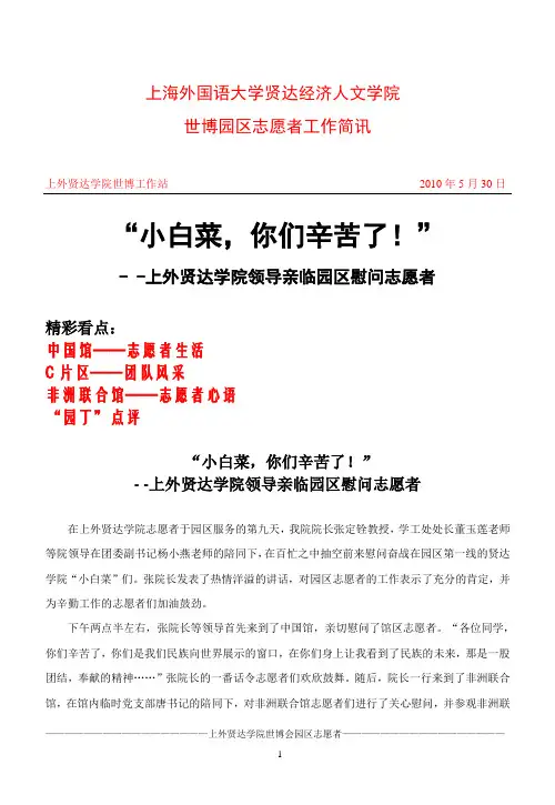 上海外国语大学贤达经济人文学院