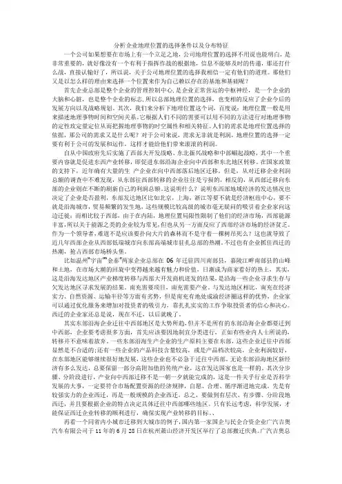 分析上市公司的地理分布特征