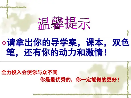 济南版八年级生物下册6.2.2《食物链和食物网》课件(共15张PPT)