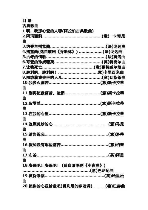 外国名歌