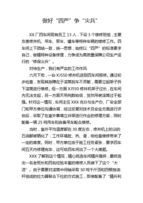 先进基层队典型事迹材料