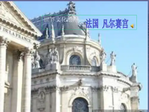 凡尔赛宫