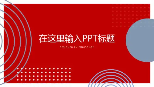 通用华丽多彩简约立体动态培训课件ppt模板