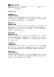 阳光商业广场折页文案
