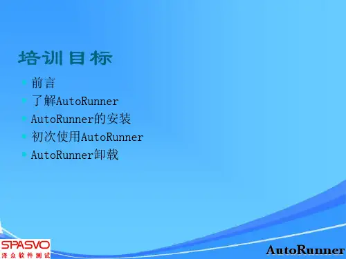 第一章AR安装与卸载与初次使用