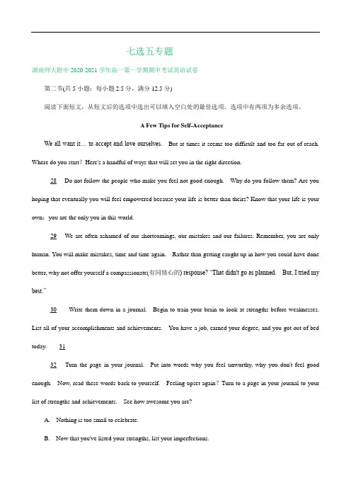 湖南省2020-2021学年高一上学期期中英语试卷精选汇编：七选五专题