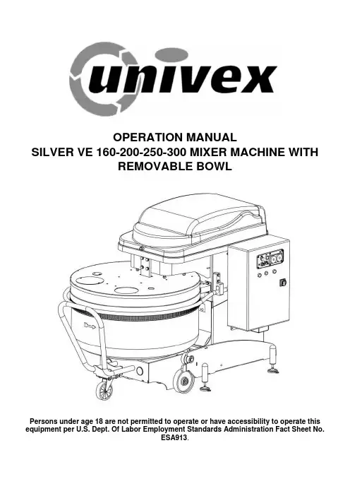 银河V金属混合器机160-200-250-300型号操作手册说明书