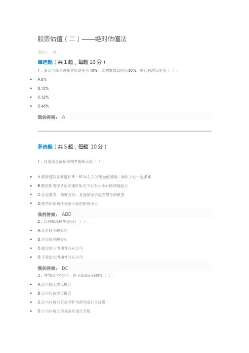 证券继续教育培训