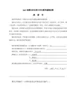 10382-数学建模-承诺书