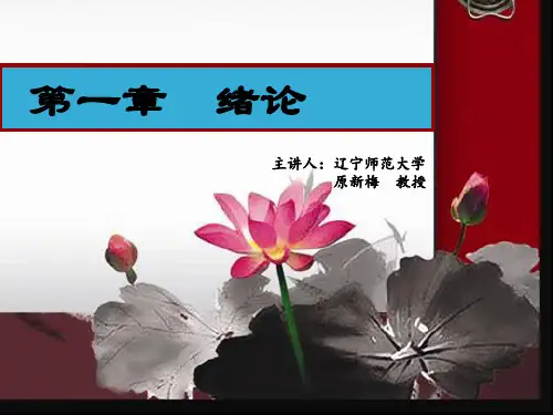 对外汉语教学的学科归属和性质