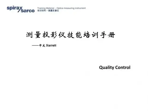 Training - Optica measuring instrument(测量投影仪培训手册)
