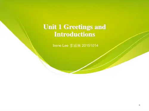 中职英语第一册 Unit 1 Greetings and introductions