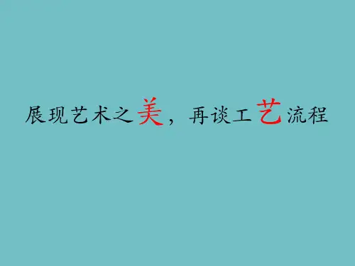 2022年山东高考化学反应原理工艺流程试题及备考策略及题型分析说题比赛