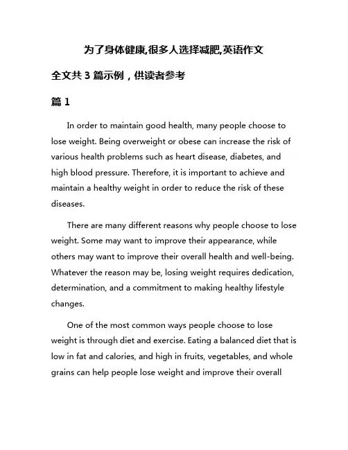 为了身体健康,很多人选择减肥,英语作文