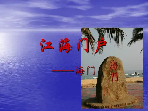 江苏海门地域文化