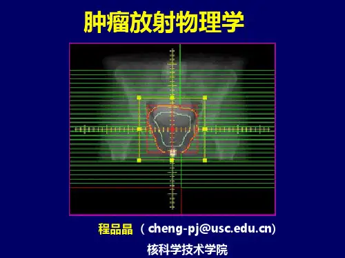 7、近距离照射剂量学