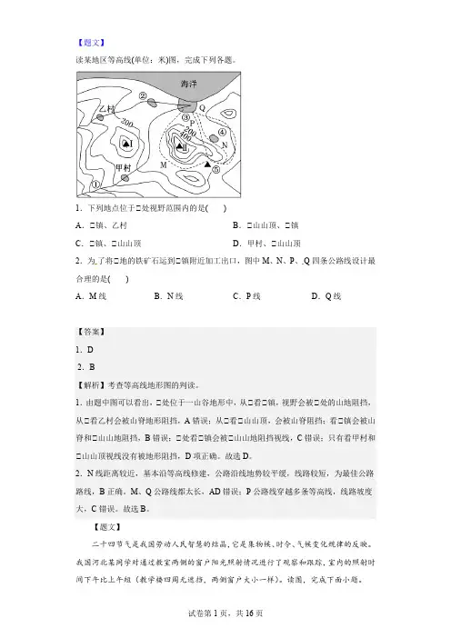 2022-2023学年安徽省合肥市第一中学高三上学期11月月考地理试题(解析版)
