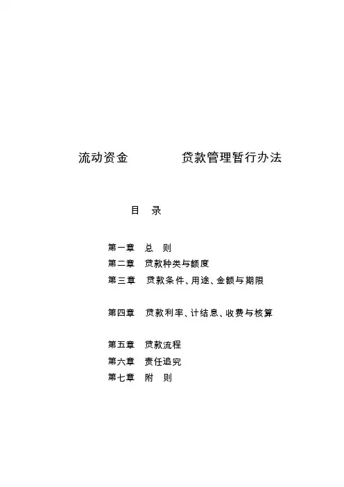 件中国建设银行文件建总发〔201...