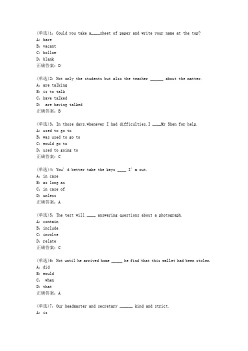 北语网院20春《综合英语(II)》作业_3答案