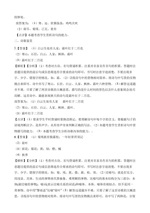 三年级上册语文一课一练-《古诗三首》 人教(部编版)(含答案)