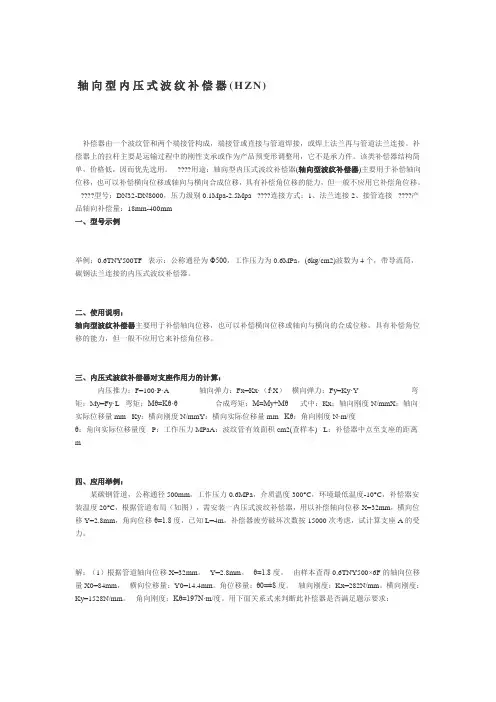 波纹补偿器型大全参数选用及公式计算