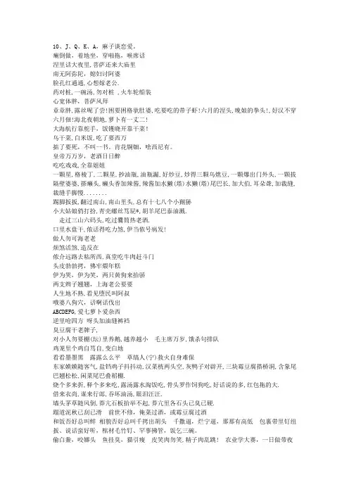 绍兴方言