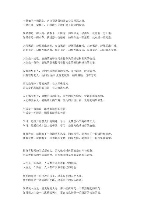 书籍如同一把钥匙