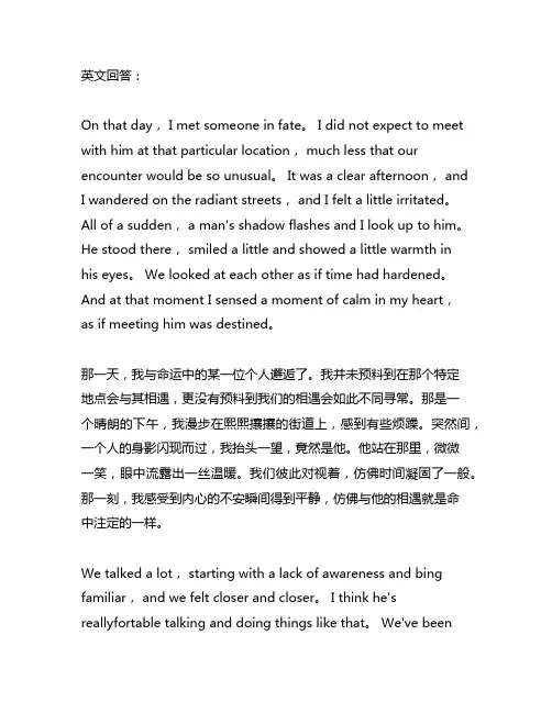 半命题作文那一天我与 相遇800字