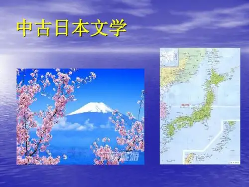 中古日本文学