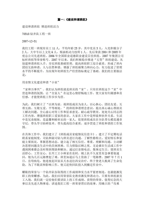 我们班组营造出了一个和谐团结、积极向上的工作氛围
