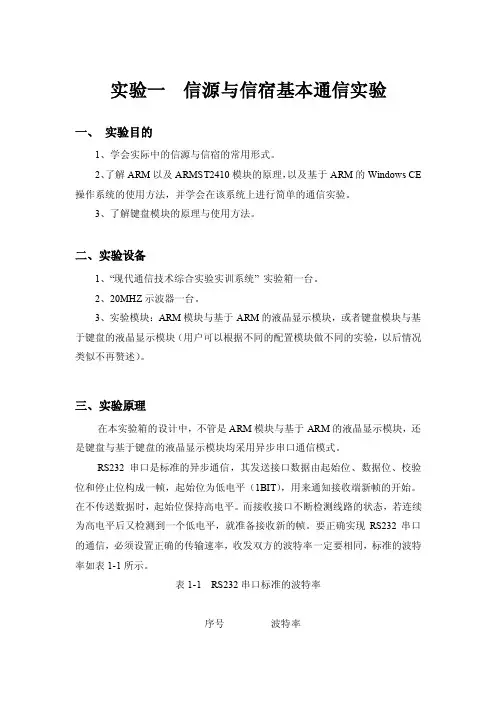 信源编码实验