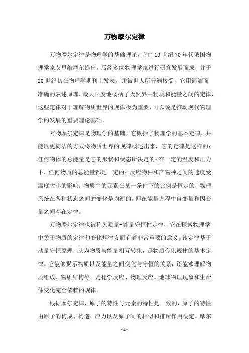 万物摩尔定律