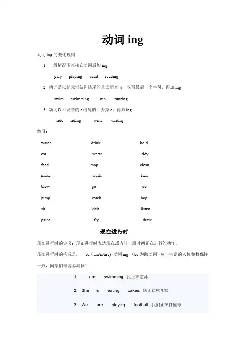 2023年剑桥少儿英语一级考级复习重点