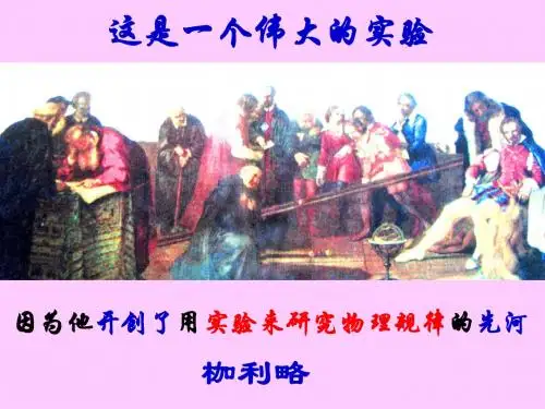 上科版高中物理必修1(高一)上1-f《匀加速直线运动》ppt课件4