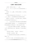 《证据学》案例分析及答案