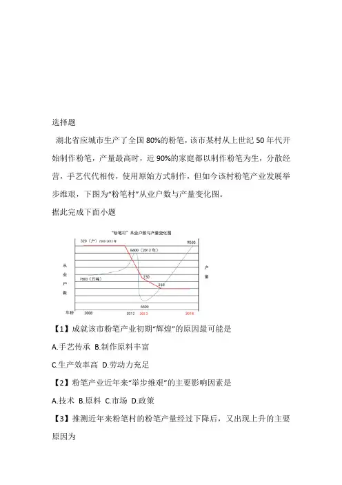 2022~2023年高三第二次调研考试文综地理考试完整版(广东省广州、深圳市学调联盟)