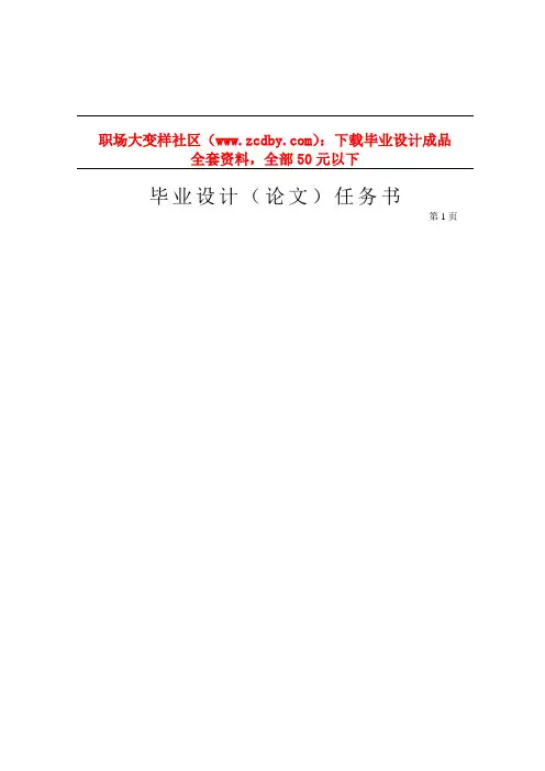 基于ANDROID的手机计步器的设计与实现论文