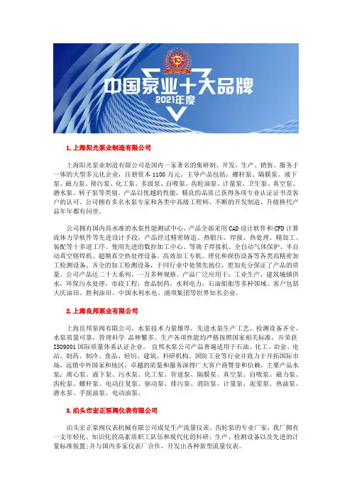 中国管道离心泵型号前十强增压泵品牌企业排名