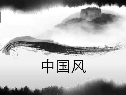 大气简约中国风中国文化介绍宣传PPT模板课件