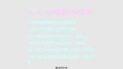 阵列声波学习.pptx