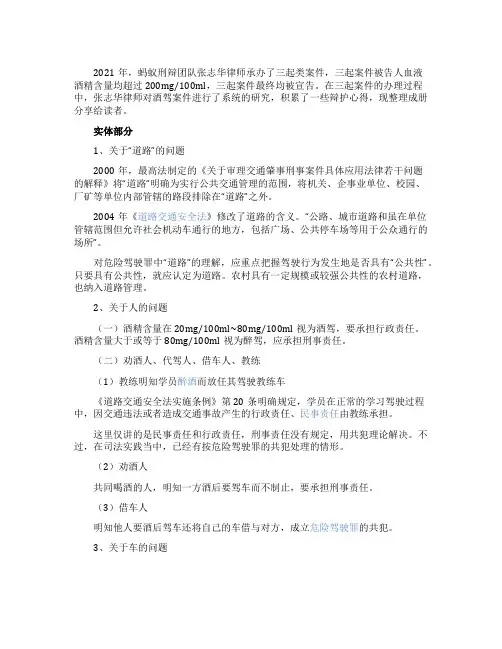 精品丨酒驾案件办理全环节指引