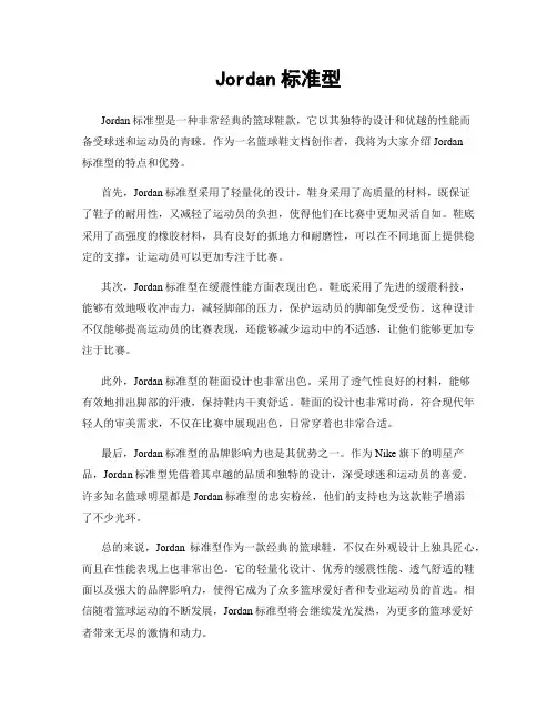 Jordan标准型