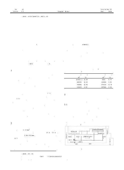城市新建区面源污染控制示范工程效果分析