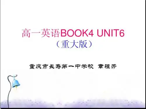 重大版英语必修4Book 4 Unit 6 Various Workplaces  Reading