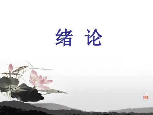 方言辩证 ppt课件