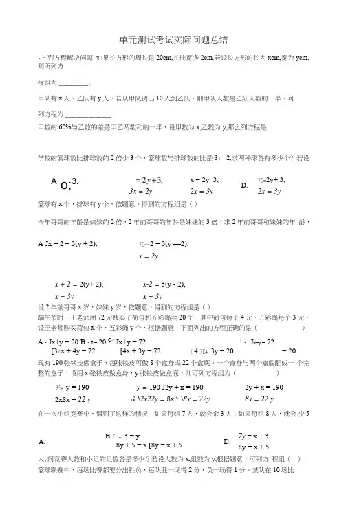 单元测试考试实际问题总结.doc