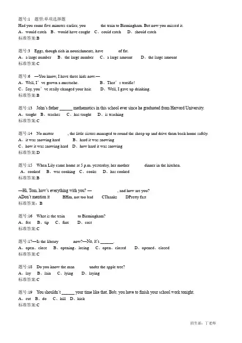 大学英语3(本)作业参考